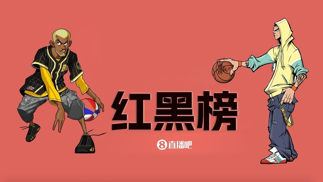 NBA第十一期紅黑榜：35歲老登依舊在 28歲米神何時歸？